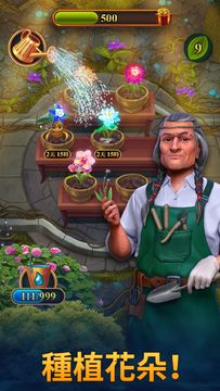 鐘錶匠-趣味消消3 遊戲截圖