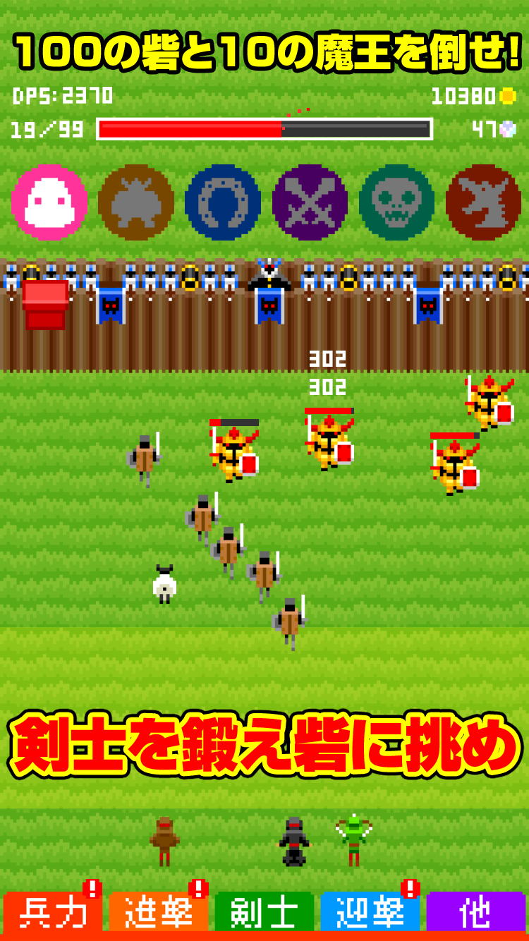 砦とドラゴン screenshot game
