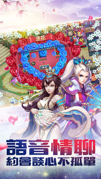 幻劍奇緣 Game Screenshot