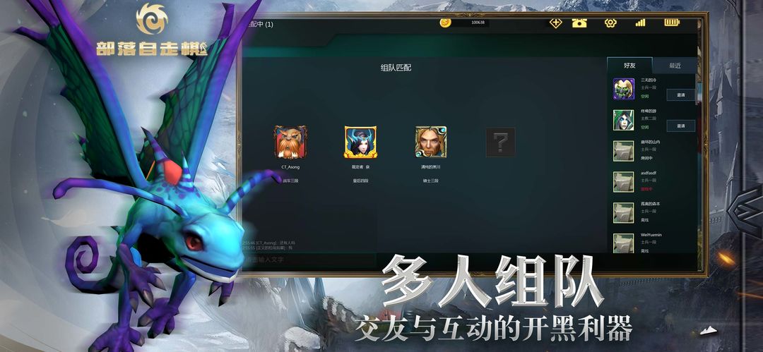 部落自走棋 screenshot game