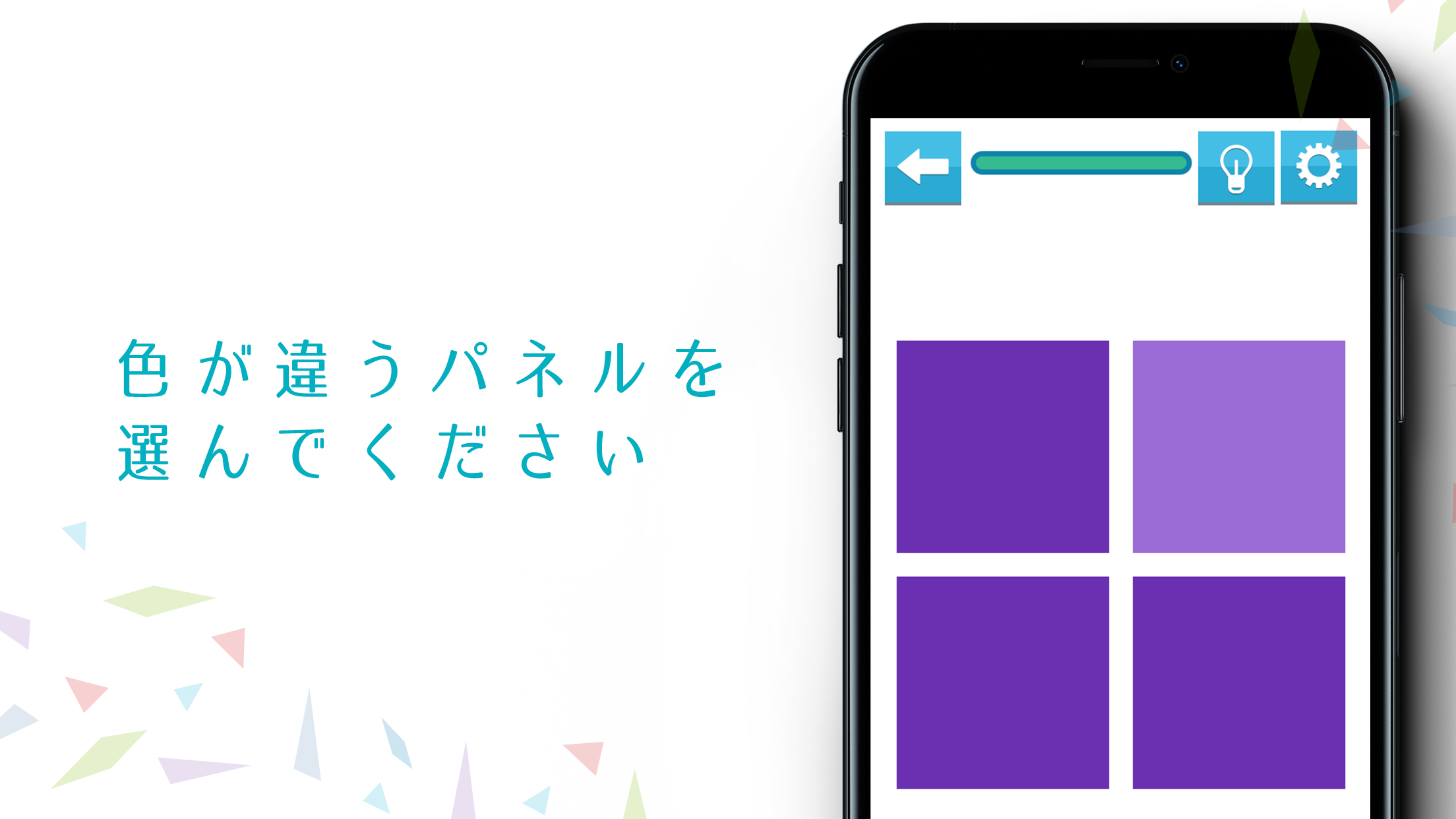 Screenshot of 色彩チェック