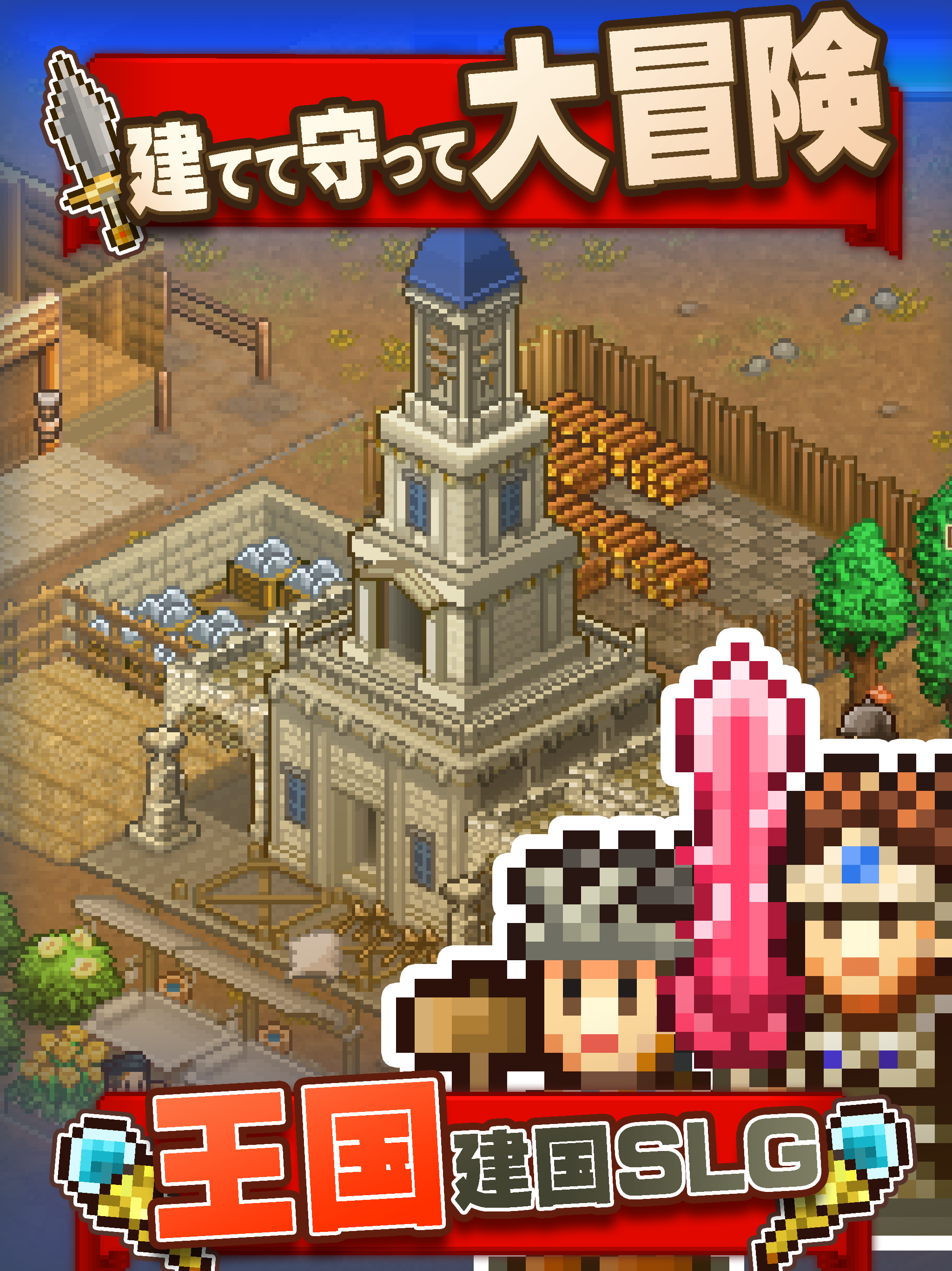 Cuplikan Layar Game 冒険キングダム島