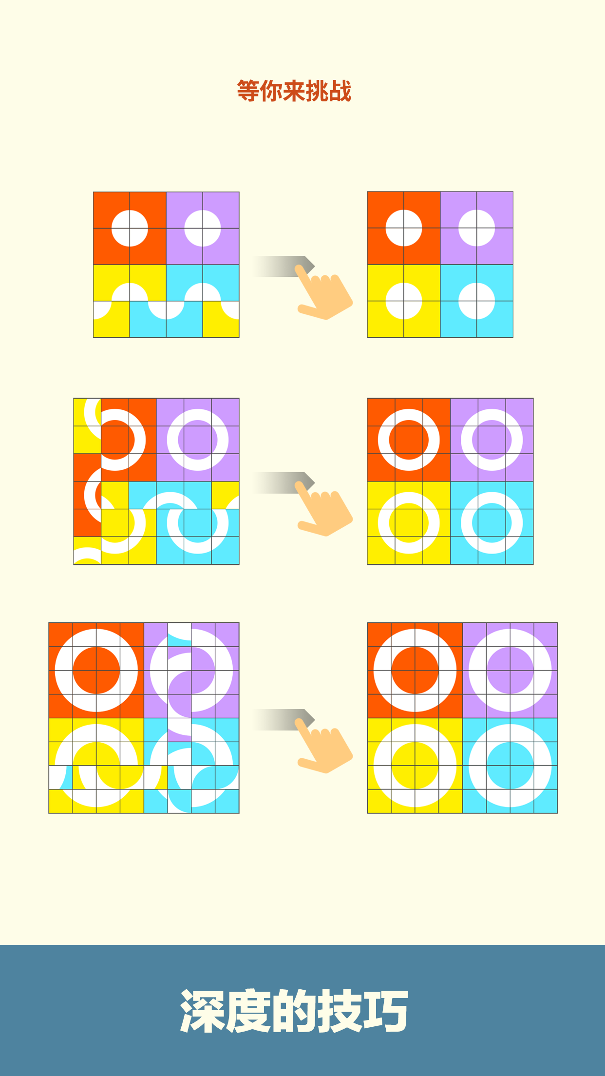 魔方工坊 Game Screenshot