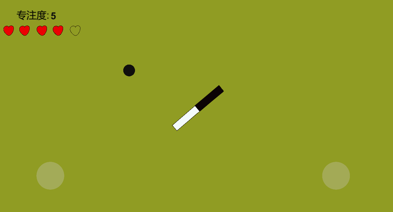 专注力训练器 Game Screenshot