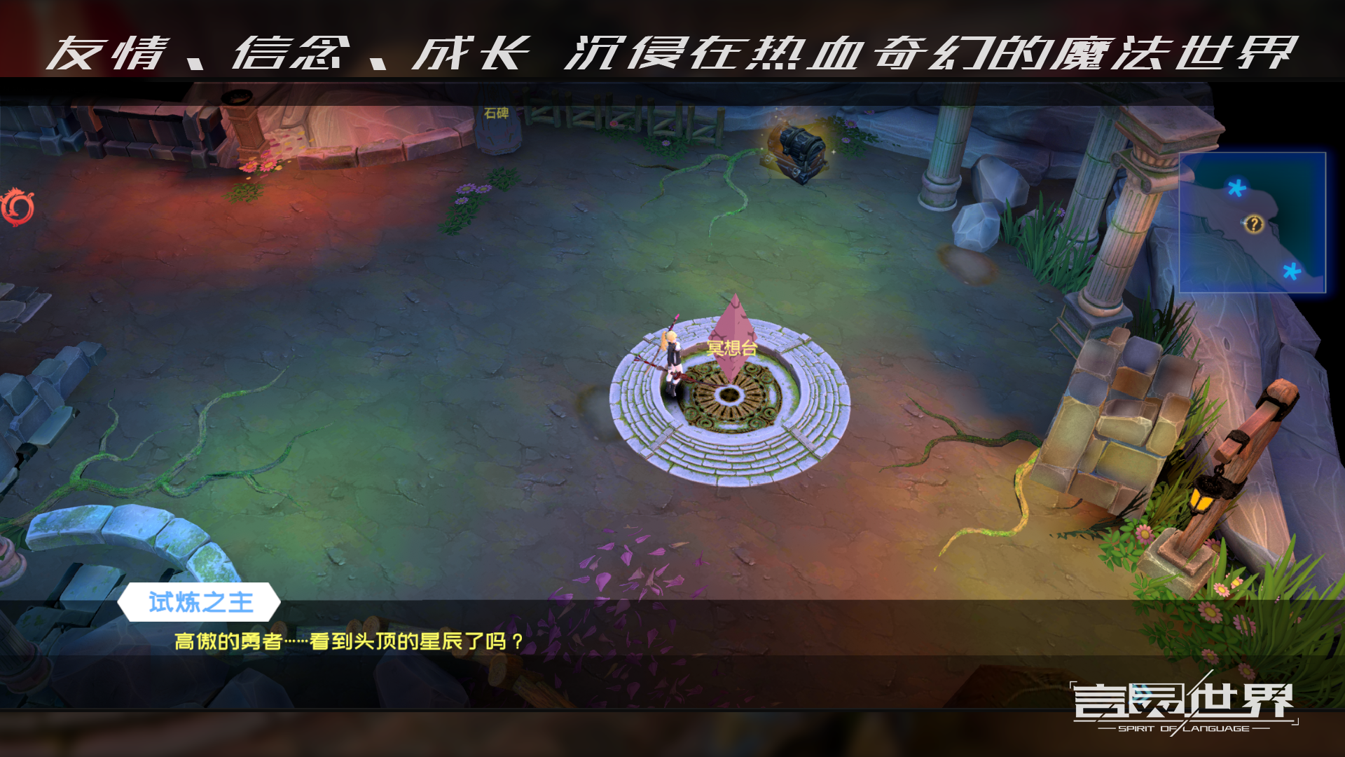 言灵世界 Game Screenshot