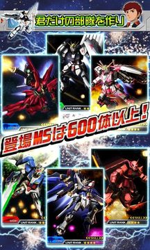ガンダムマスターズ Game Screenshot
