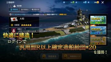 無敵の艦隊 ภาพหน้าจอเกม