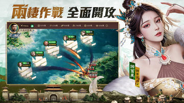 極速三國 一秒開戰 ゲームのスクリーンショット