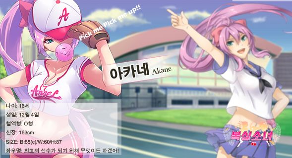 Screenshot of 복싱소녀