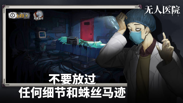 Screenshot 1 of Park Escape 9: โรงพยาบาลเงียบ 