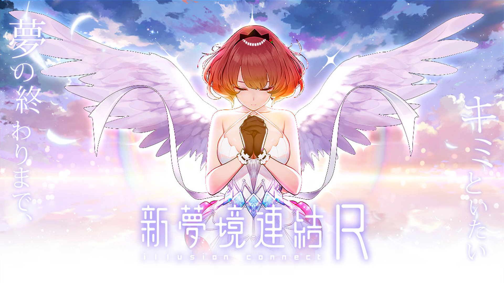 Banner of Illusion Connect 