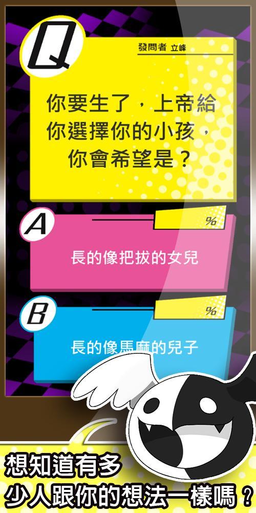 Скриншот игры 不是很重要的統計結果