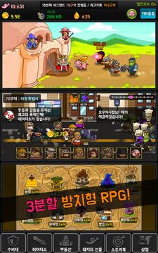 밀리스타 스토리 : 3분할 방치형RPG Game Screenshot