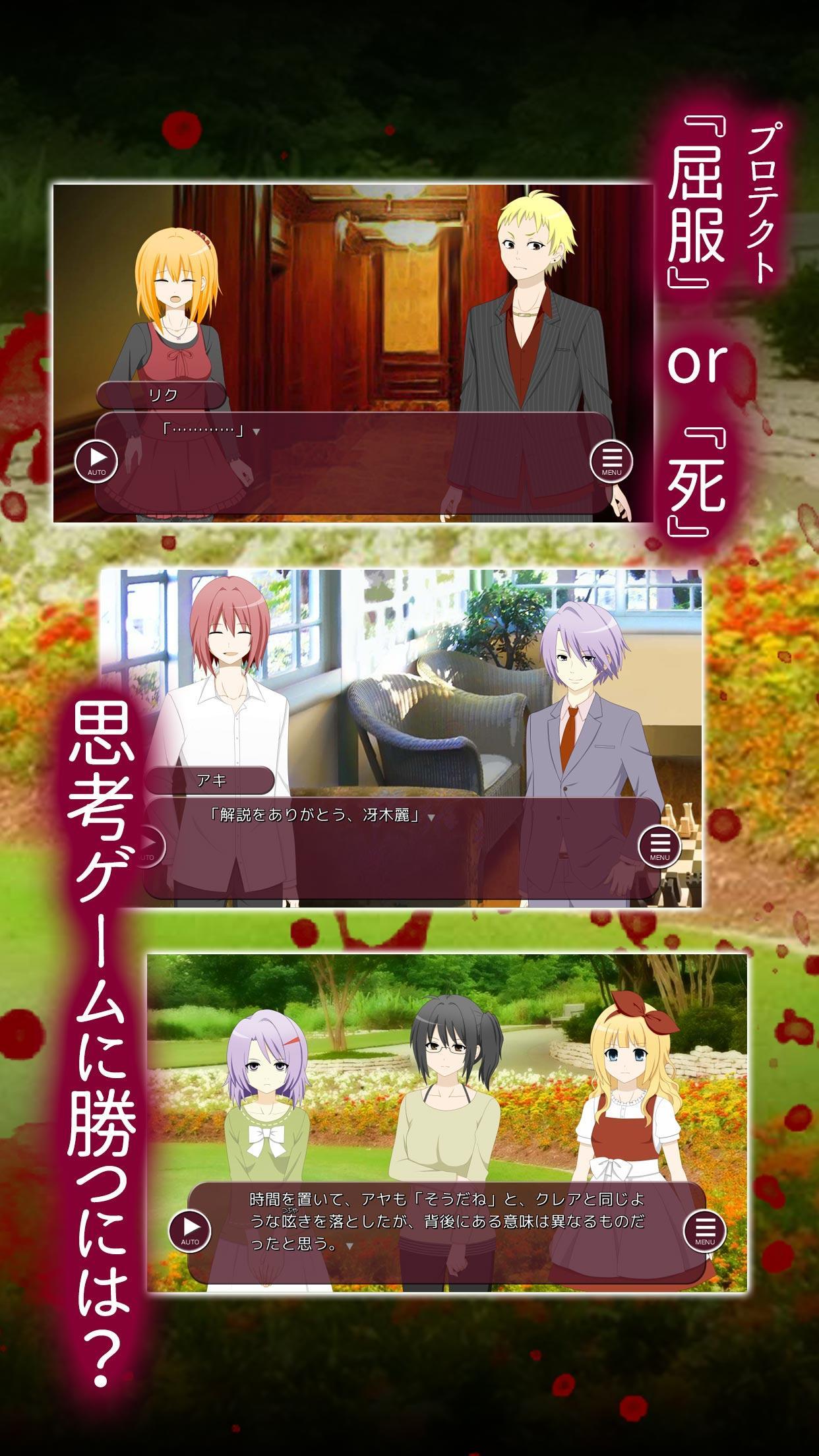 LOOP THE LOOP 5 藝術家の庭【無料ノベルゲーム】 Game Screenshot