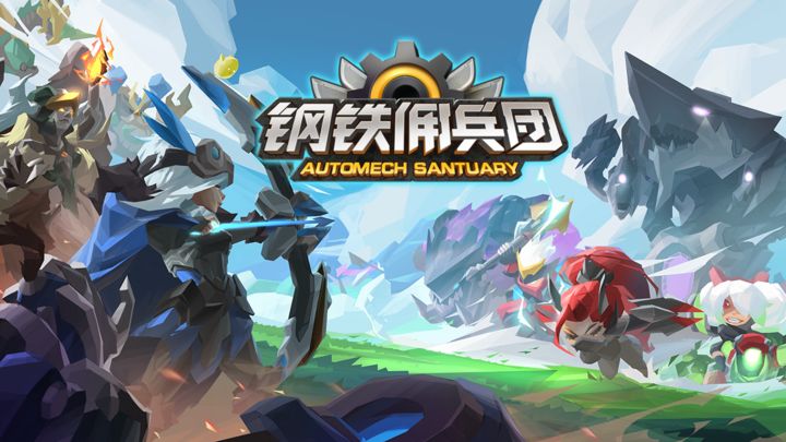 Скриншот видео 钢铁佣兵团