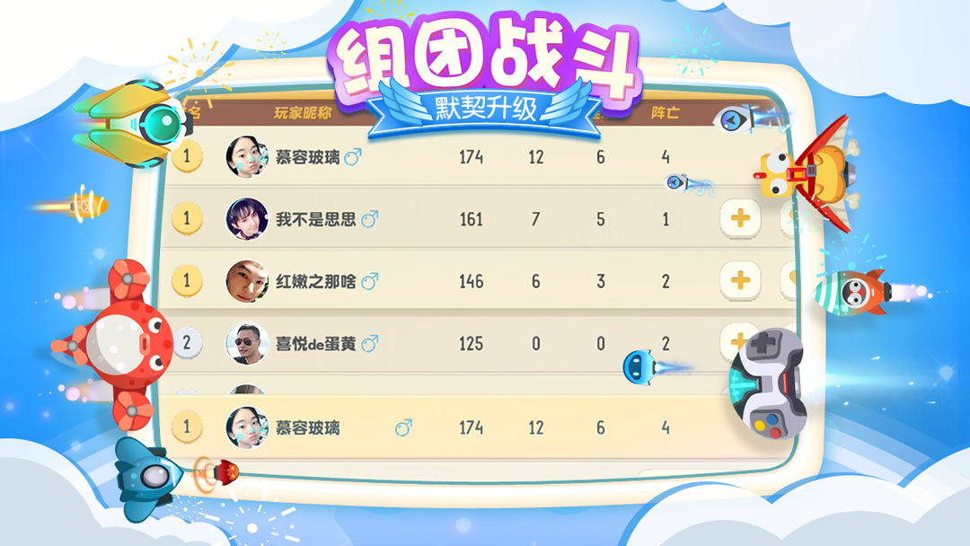 Screenshot of 暴走小飞机