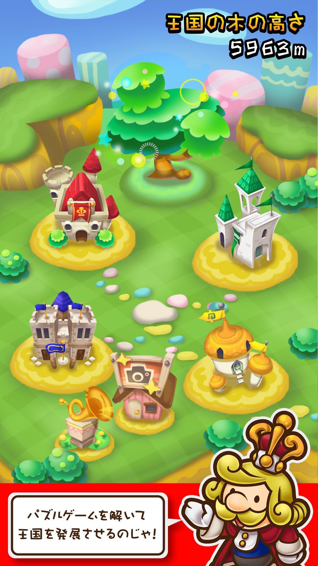 脳トレパズル王国 Game Screenshot