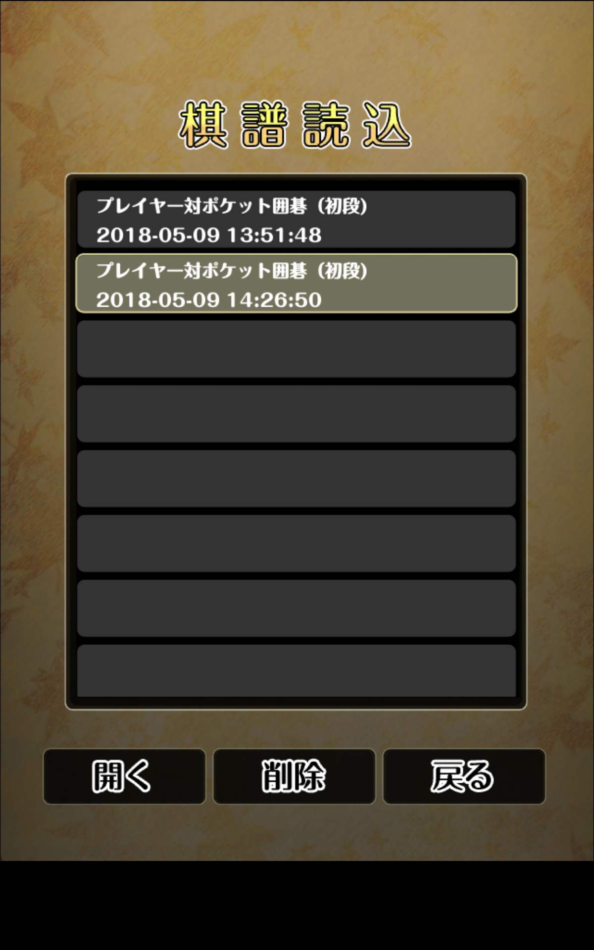 ポケット囲碁 Game Screenshot