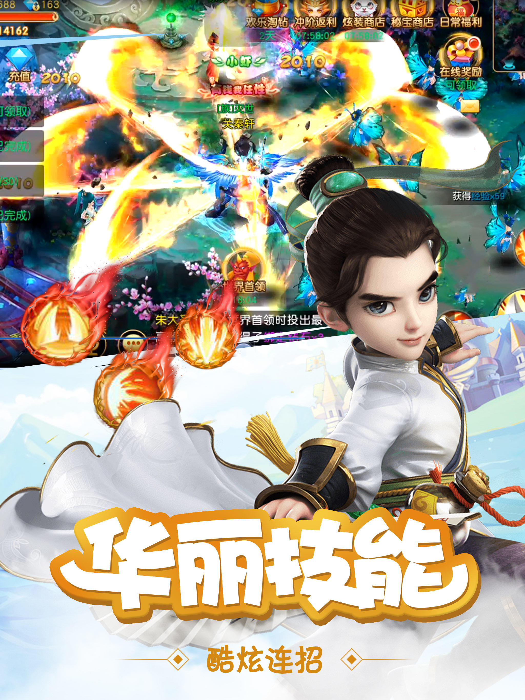 仙履情缘 Game Screenshot