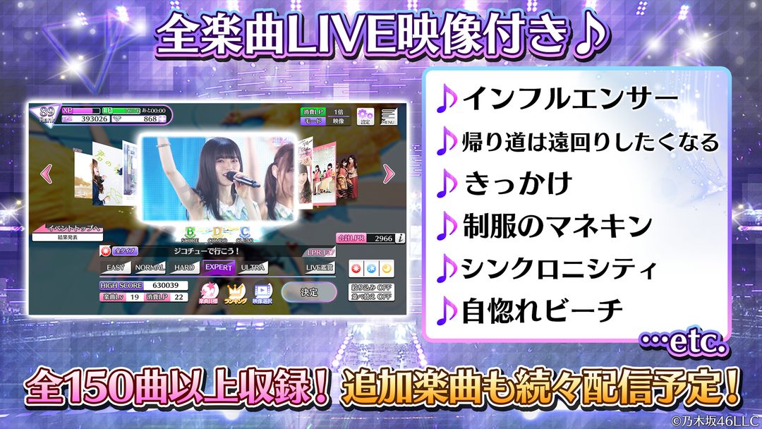 乃木坂46リズムフェスティバル screenshot game