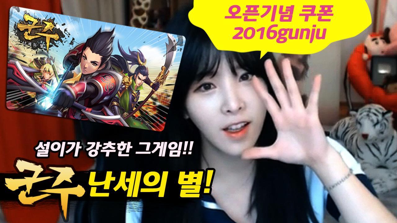군주 : 난세의 별 Game Screenshot