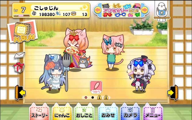 Screenshot of 猫耳さばいばー！