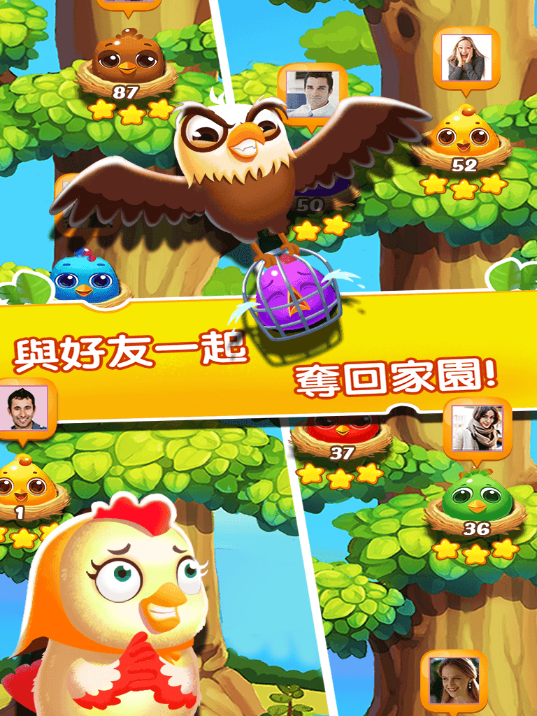 开心小鸡消消乐2 ภาพหน้าจอเกม