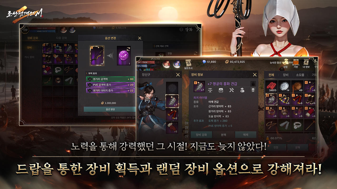 조선협객전2M Game Screenshot