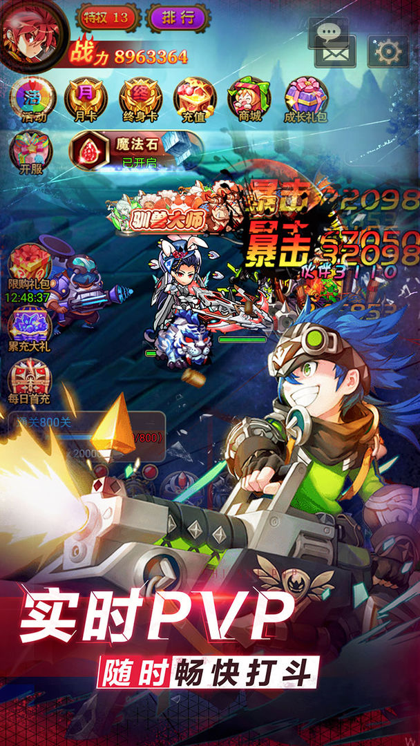 Screenshot of 口袋英雄传