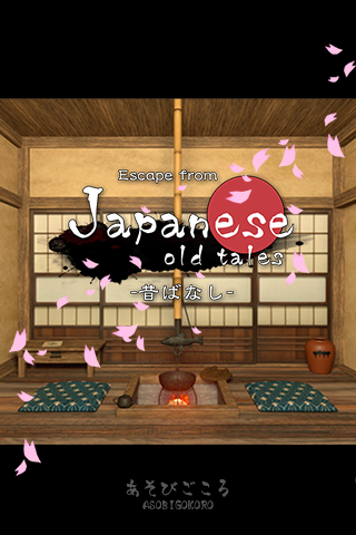 脱出ゲーム Japanese old tales 昔ばなし Game Screenshot