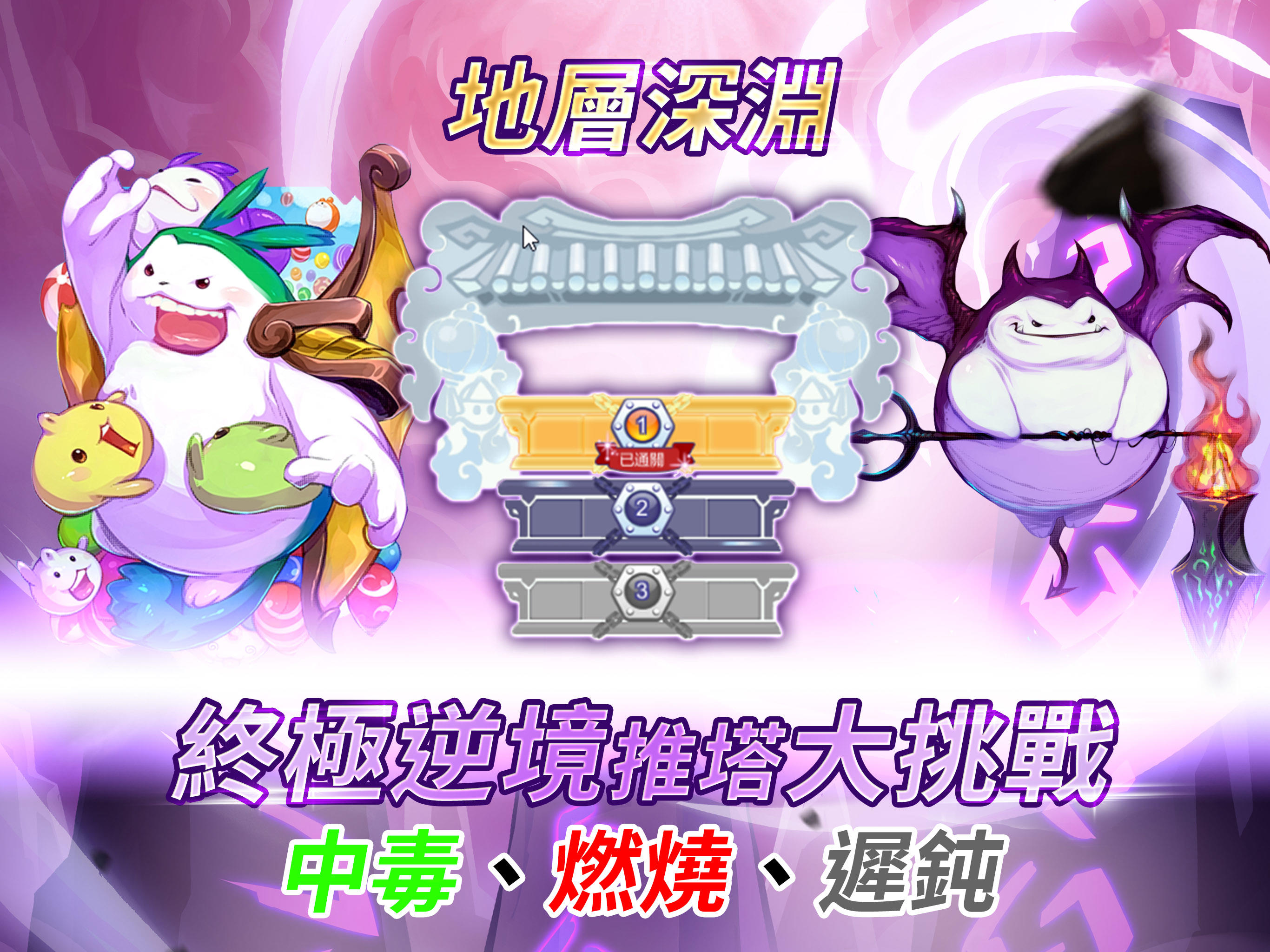 Cuplikan Layar Game 吞食天地M2.0時空幻境