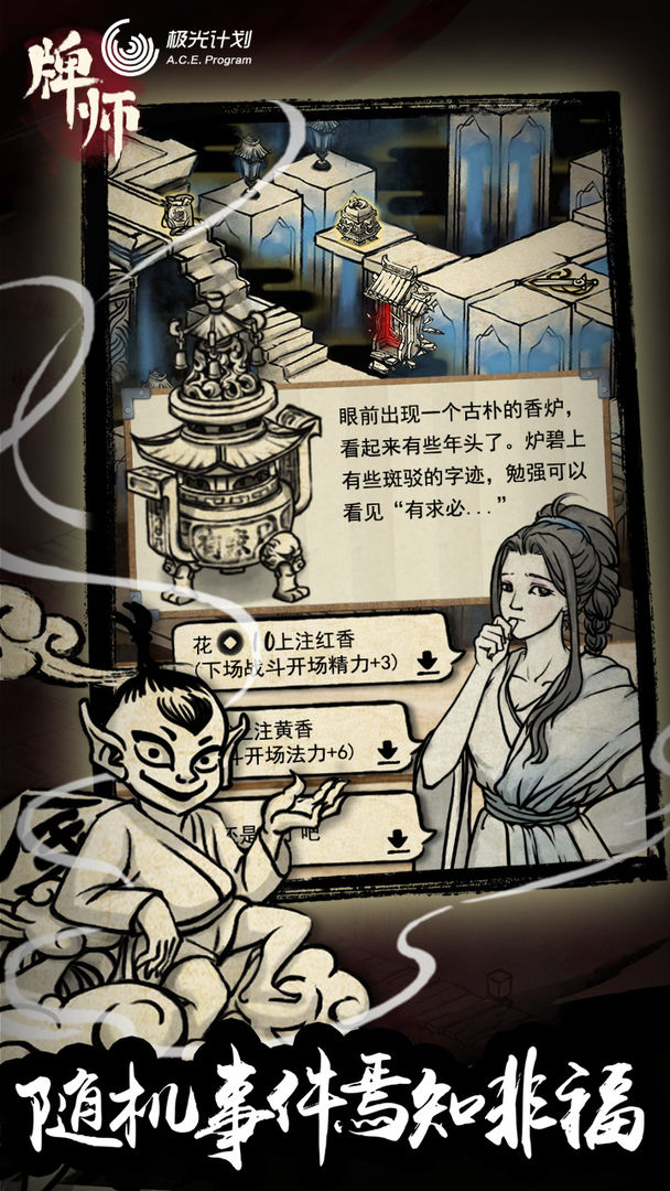 牌师 screenshot game