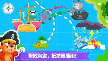 寶寶小船長 遊戲截圖