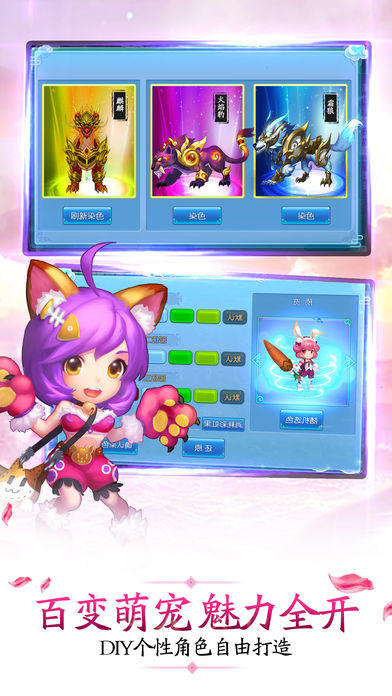 主宰奇缘：经典回合制轻松交友手游 Game Screenshot