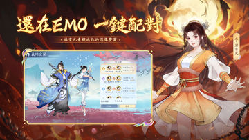 新仙劍奇俠傳之揮劍問情 Game Screenshot