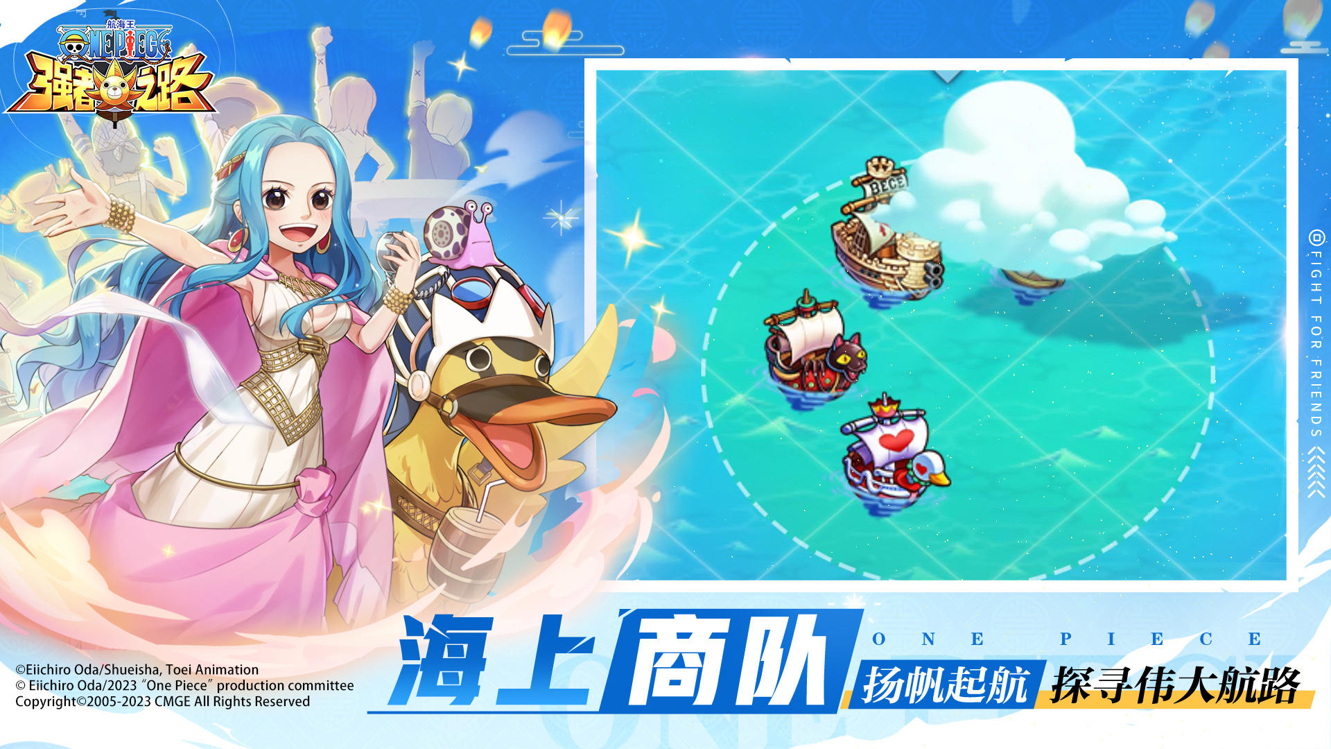 航海王强者之路 遊戲截圖