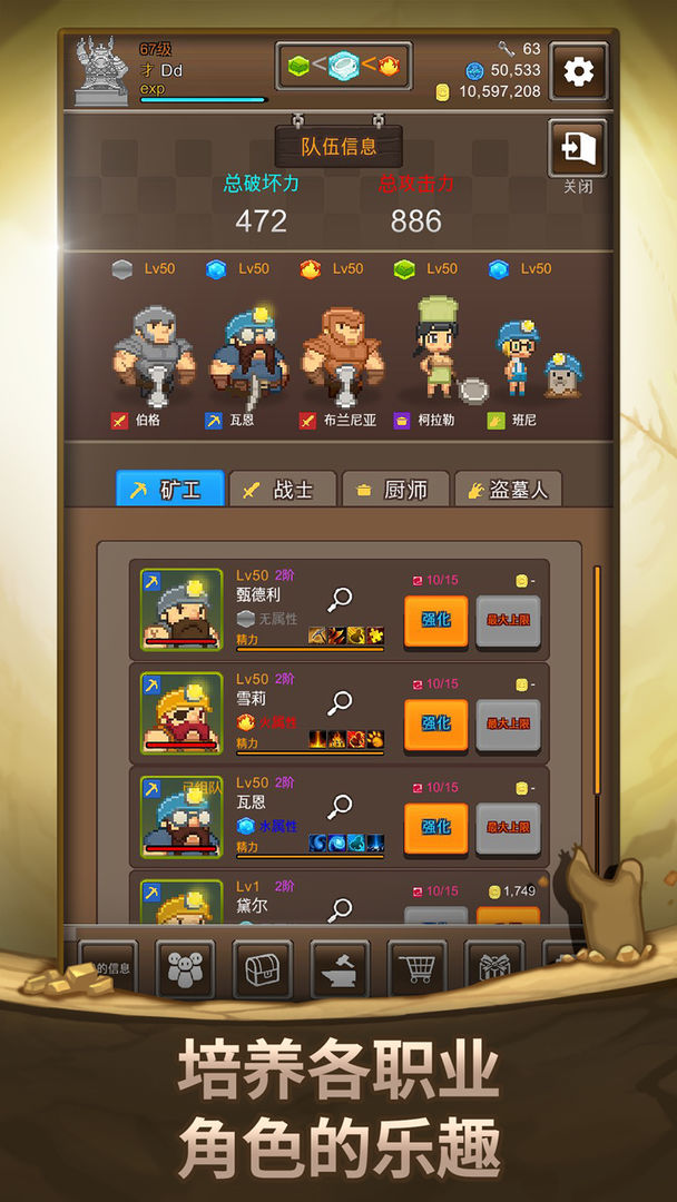 Screenshot of 矮人喜欢黄金
