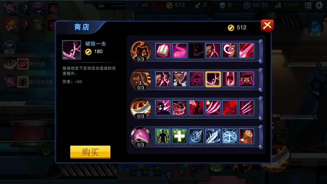 Screenshot of 英雄别浪（Future Battle）