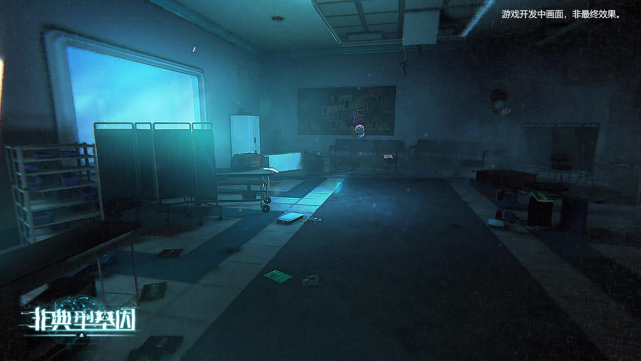 Captura de Tela do Jogo 非典型基因