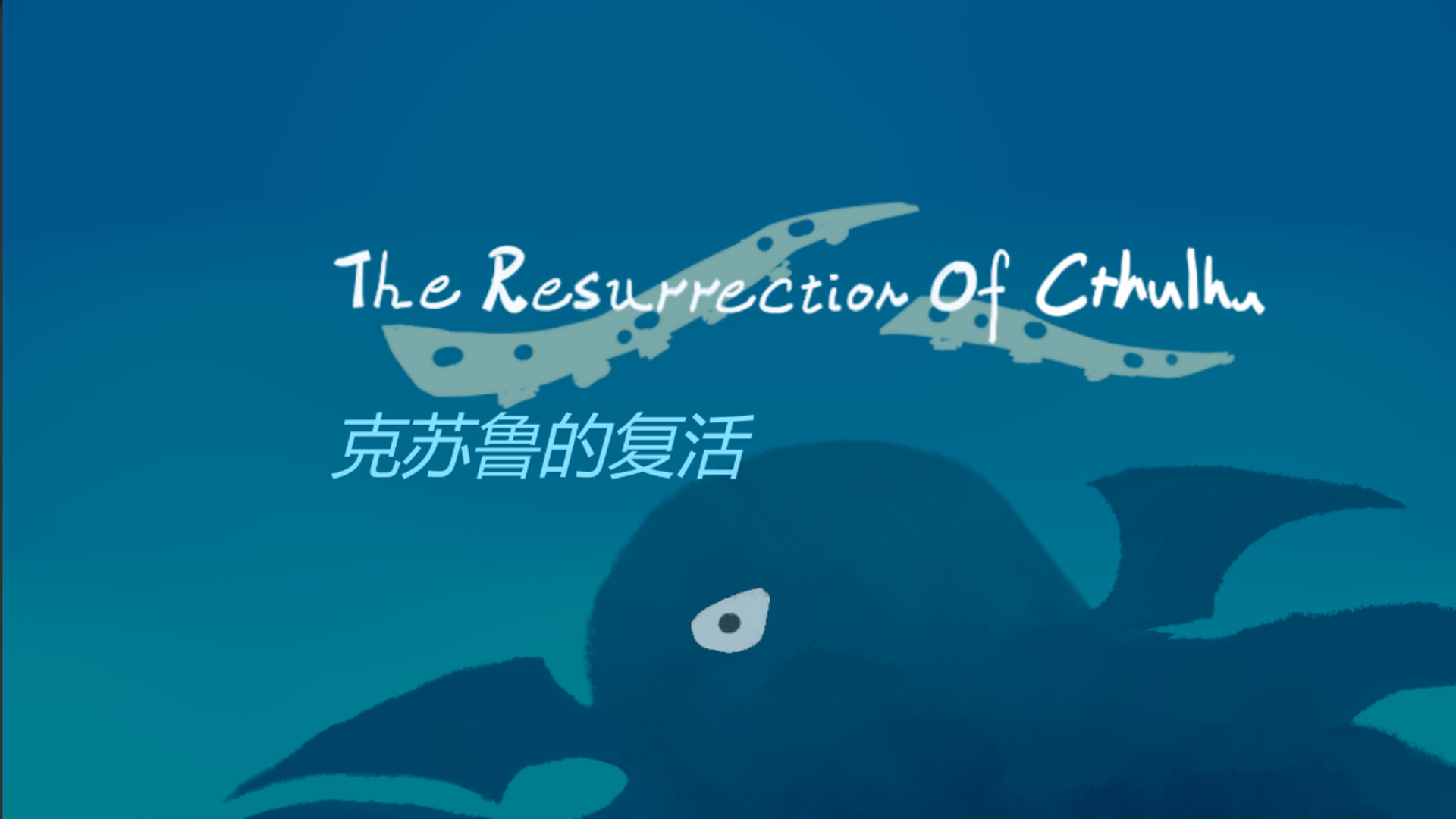Banner of Sự phục sinh của Cthulhu 1.5.1