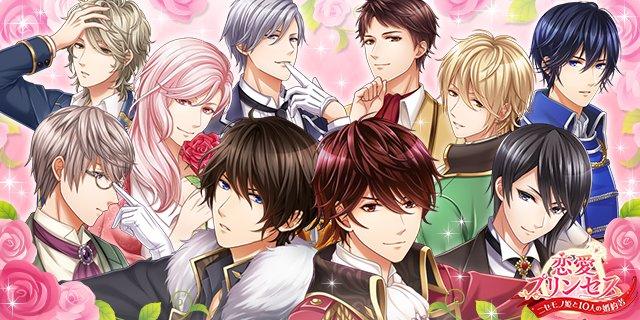 Banner of Renai Princess Otome/jogo de romance para mulheres com príncipes e mordomos 2.1.0