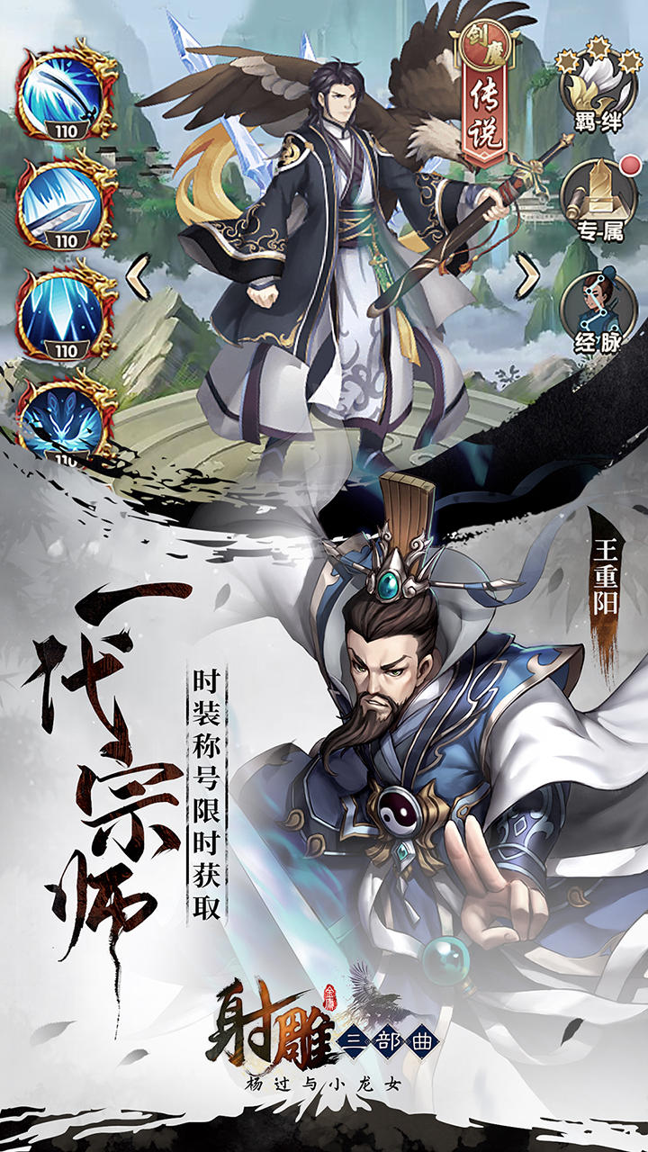 射雕三部曲：杨过与小龙女 Game Screenshot