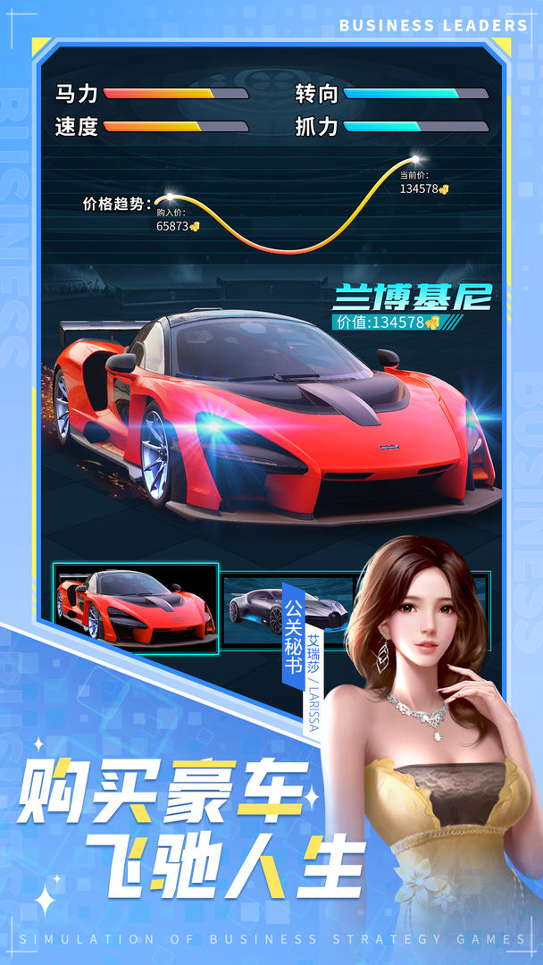 商道高手 screenshot game