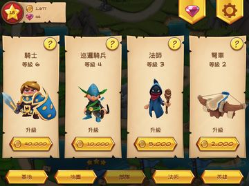 Royal Revolt! 遊戲截圖
