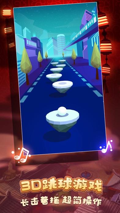 球球-环游世界 遊戲截圖