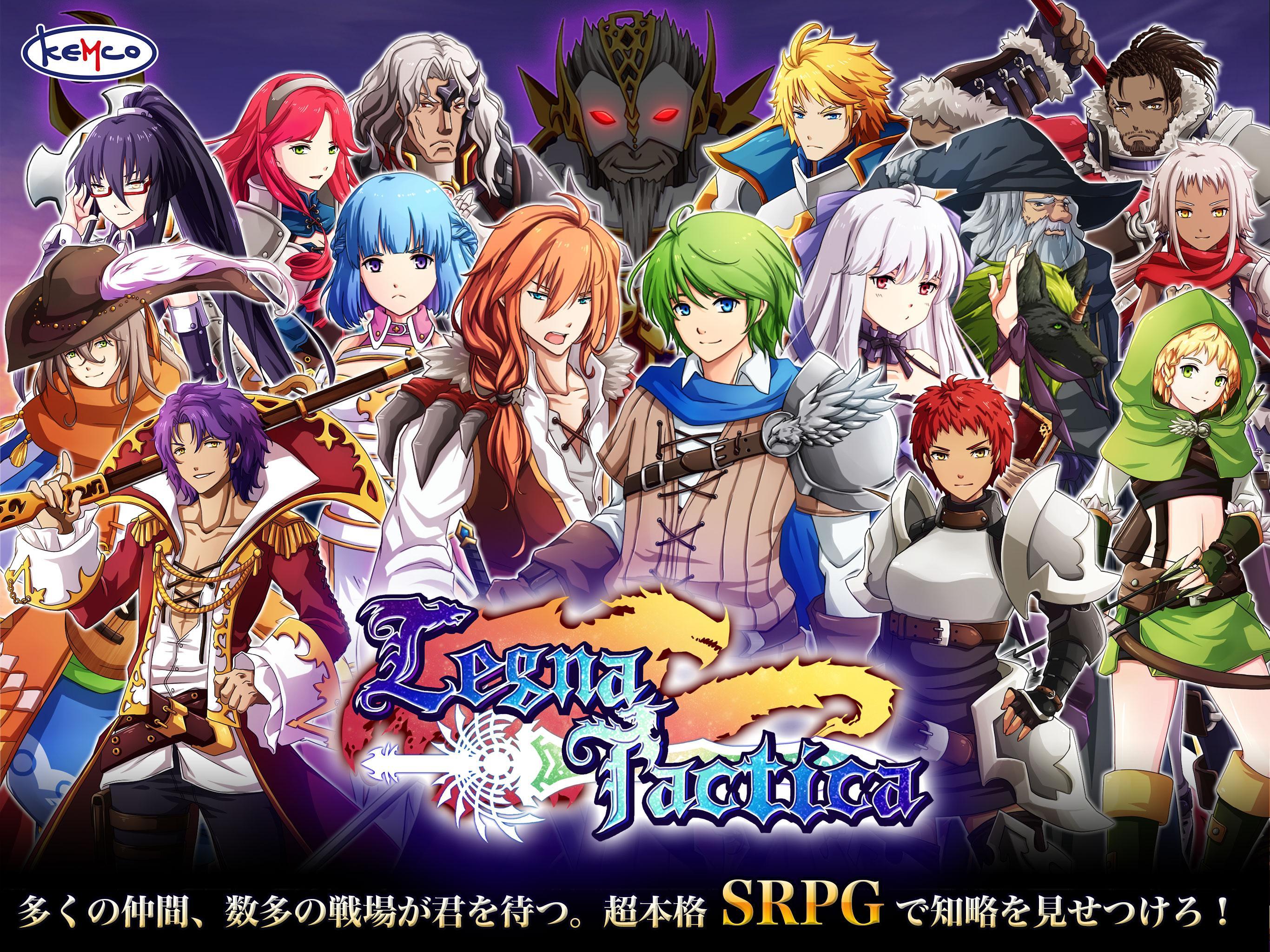 SRPG レグナタクティカ - KEMCO ゲームのスクリーンショット