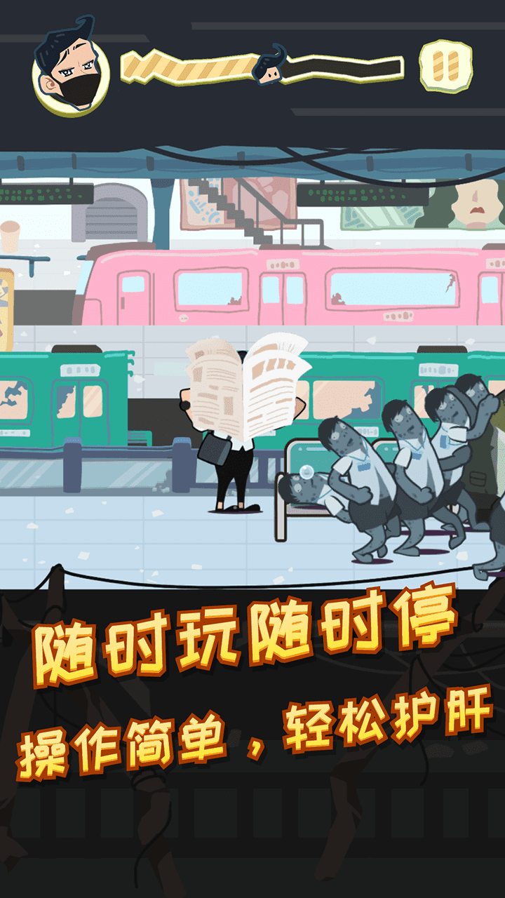 社畜大逃亡 Game Screenshot