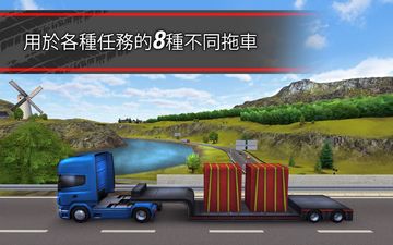 TruckSimulation 16 遊戲截圖