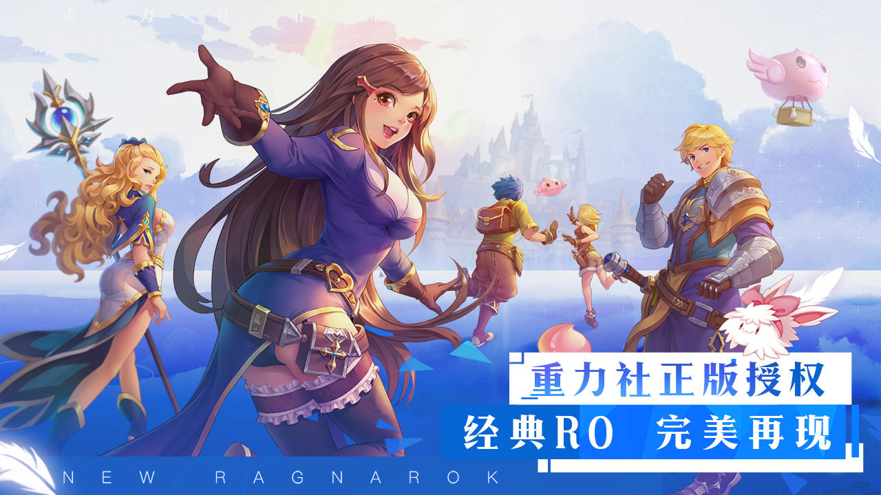Ragnarok M : Adventurer (Test) Game Screenshot