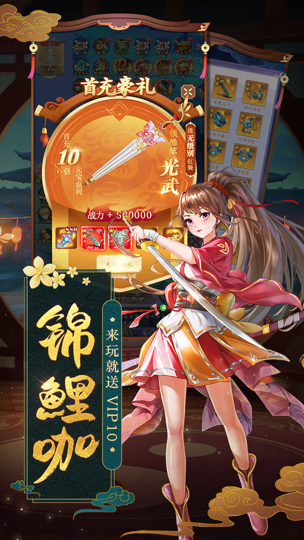 Screenshot of 天剑奇缘